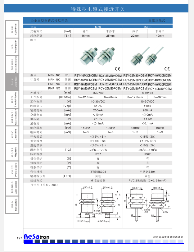 RSY-16M30NOBM