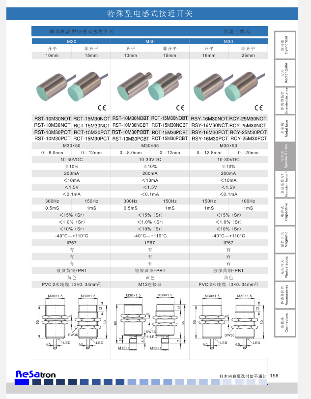 RST-10M30NOT