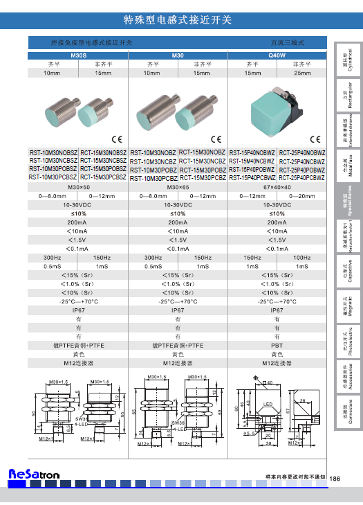 RST-10M30NOBSZ