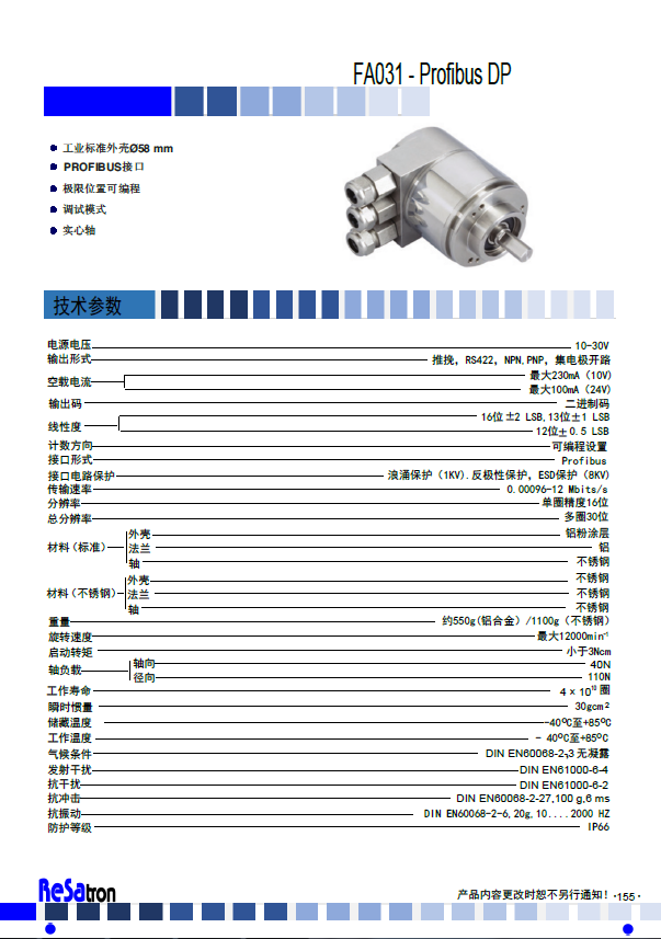 FA031-Profibus DP